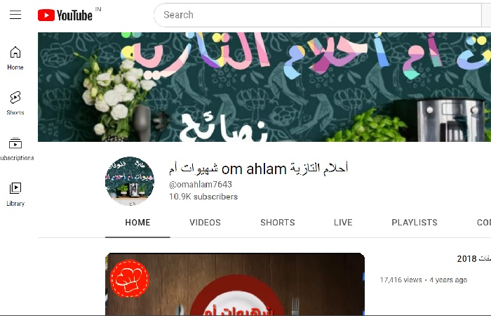 Om Ahlam YouTube Channel Name
